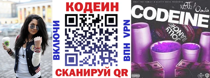 Кодеин Purple Drank  Каргат 