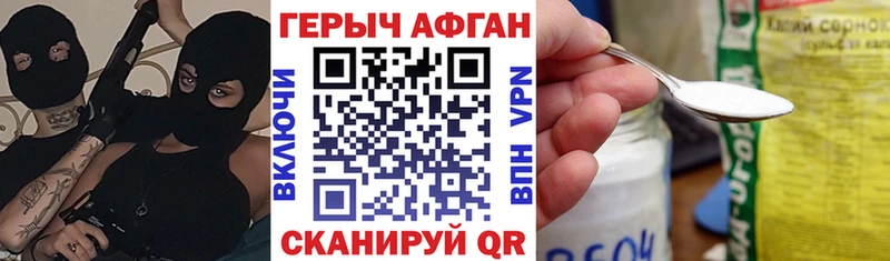 ГЕРОИН Афган Каргат