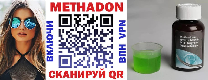 МЕТАДОН methadone  Каргат 